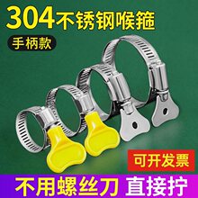 304不锈钢手柄卡箍抱箍管箍水管油管喉箍固定夹卡扣收紧箍管卡夹