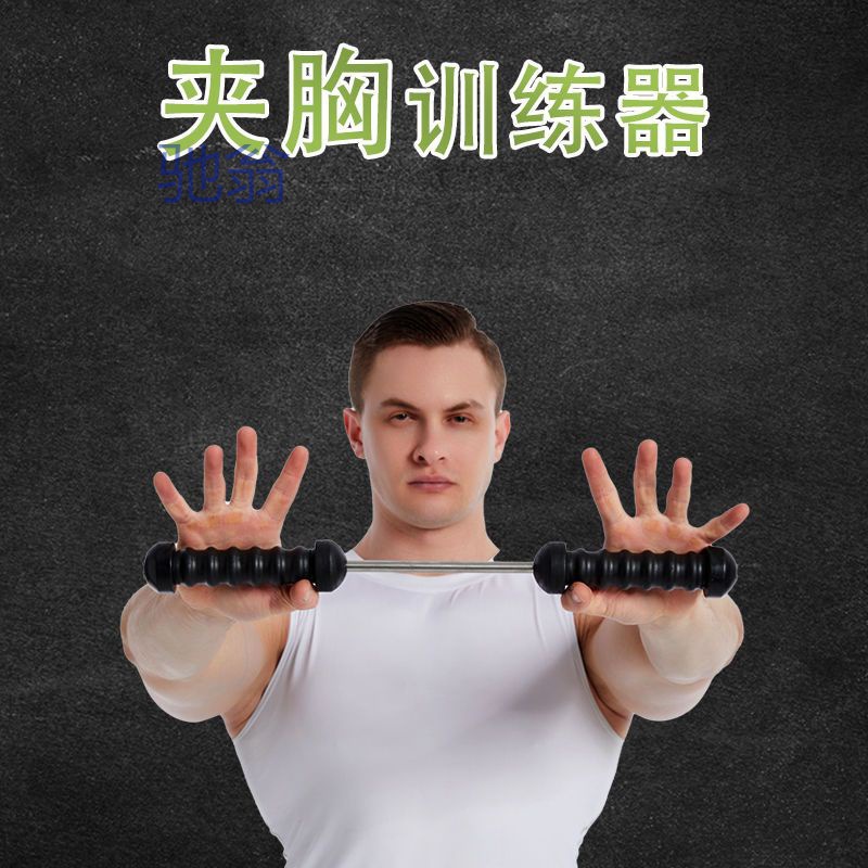uip新型臂力器加强臂力棒直臂夹胸训练器双向阻力女练胸肌器材塑