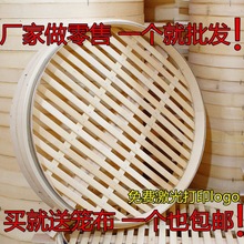 竹蒸笼送笼布厂家直发竹制大商用蒸馒头包子小笼包笼屉蒸屉蒸格