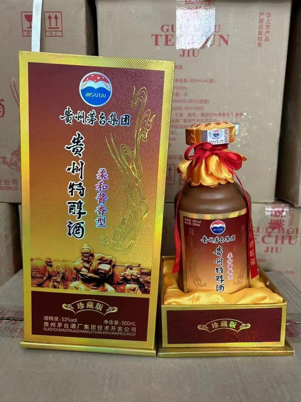 白酒批发贵州特醇酒珍藏版53度500毫升一件6瓶老酒量大从优-阿里巴巴