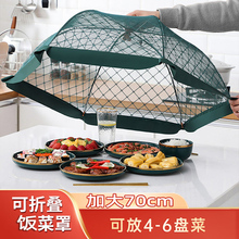49N餐桌食物罩夏季客厅家用碗盘防蝇虫饭菜罩可折叠盖菜罩防尘罩