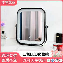 跨境厂家批发LED化妆镜亮度调节金属镜子带灯台式单面网红梳妆镜