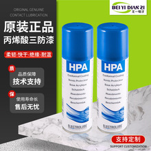 易力高 HPA 高性能丙烯酸三防漆  亚克力线路板保护漆