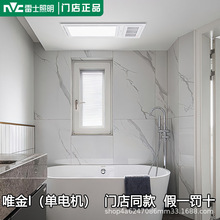 雷士照明风暖浴霸集成吊顶照明换气暖风嵌入式一体机唯金系列