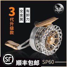 欧贝丝特SP60筏钓轮带泄力全金属微铅筏轮桥筏欧贝斯特海筏冰钓轮