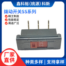厂家供应大电流弯脚SSK37G0 防水电源转换滑动开关拨动开关