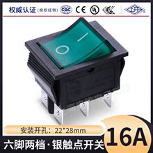 上开 上海永星船型开关KCD2-22NC 16A 6脚2档 电源绿色带灯 220V