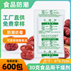 大包三合一矿物30克g食品除湿防潮剂干果大米瓜子干燥剂 批发出售|ru 大包三合一矿物30克g食品除湿防潮剂干果大米瓜子干燥剂 批发出售|ru