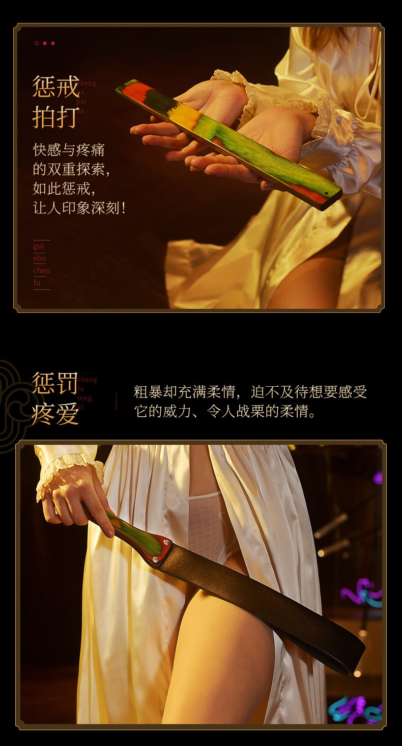 sm用品调情羽毛棒情趣用品调教拍子皮拍戒尺sp工具打屁股玩具套装