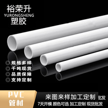 PVC细管硬管子PC白色圆形塑料小口径水管6 8 10 12mm空心管保护管