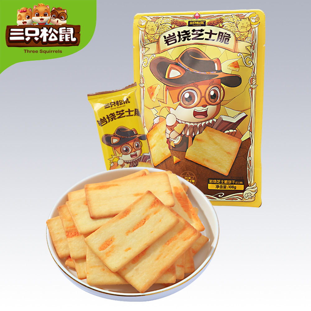 【三只松鼠_岩烧芝士脆饼干108g/盒】早餐小零食休闲食品-阿里巴巴