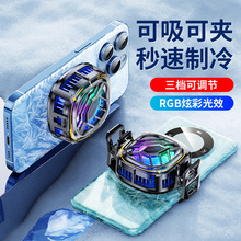 新款X76手机半导体散热器数显制冷结冰便携快速散热通用厂家直销