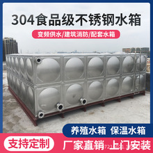 304不锈钢水箱方形消防保温水箱拼装焊接生活水塔家用楼顶储水罐