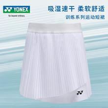 YONEX/尤尼克斯羽毛球服yy运动短裙女款网球裙羽毛球裙 220113TCR