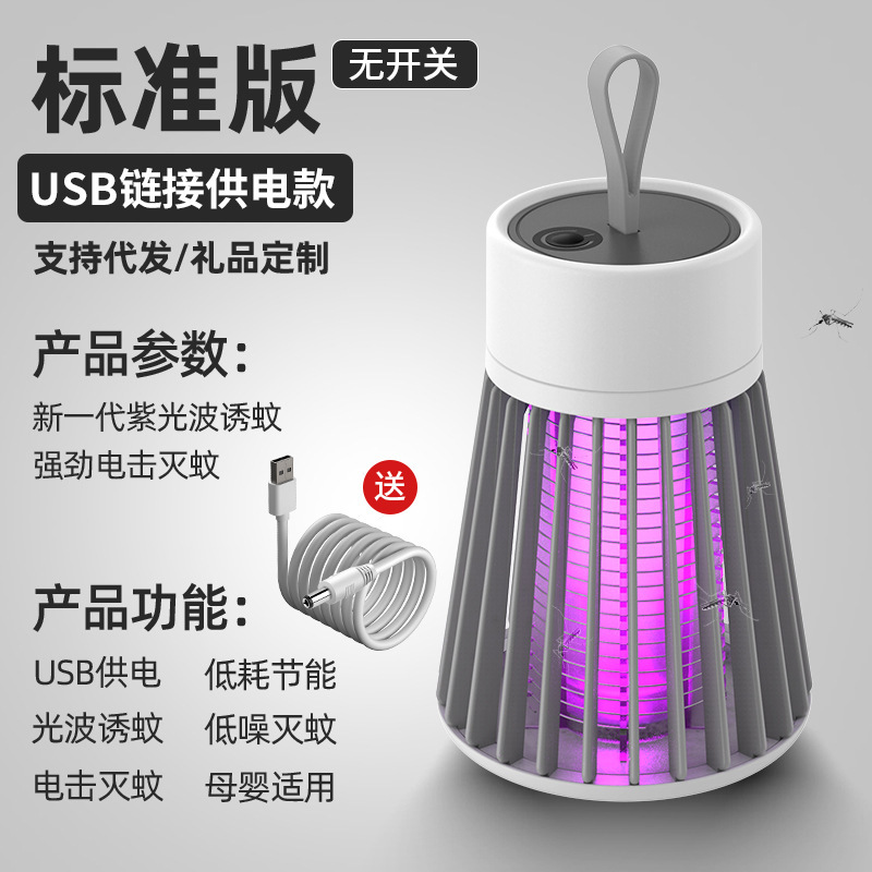 Cross-Border Hot Electric Shock Type Mosquito Killing Lamp Two-in-One Suction Type Mosquito Killer Outdoor Indoor Baby Mute Electric Mosquito Swatter