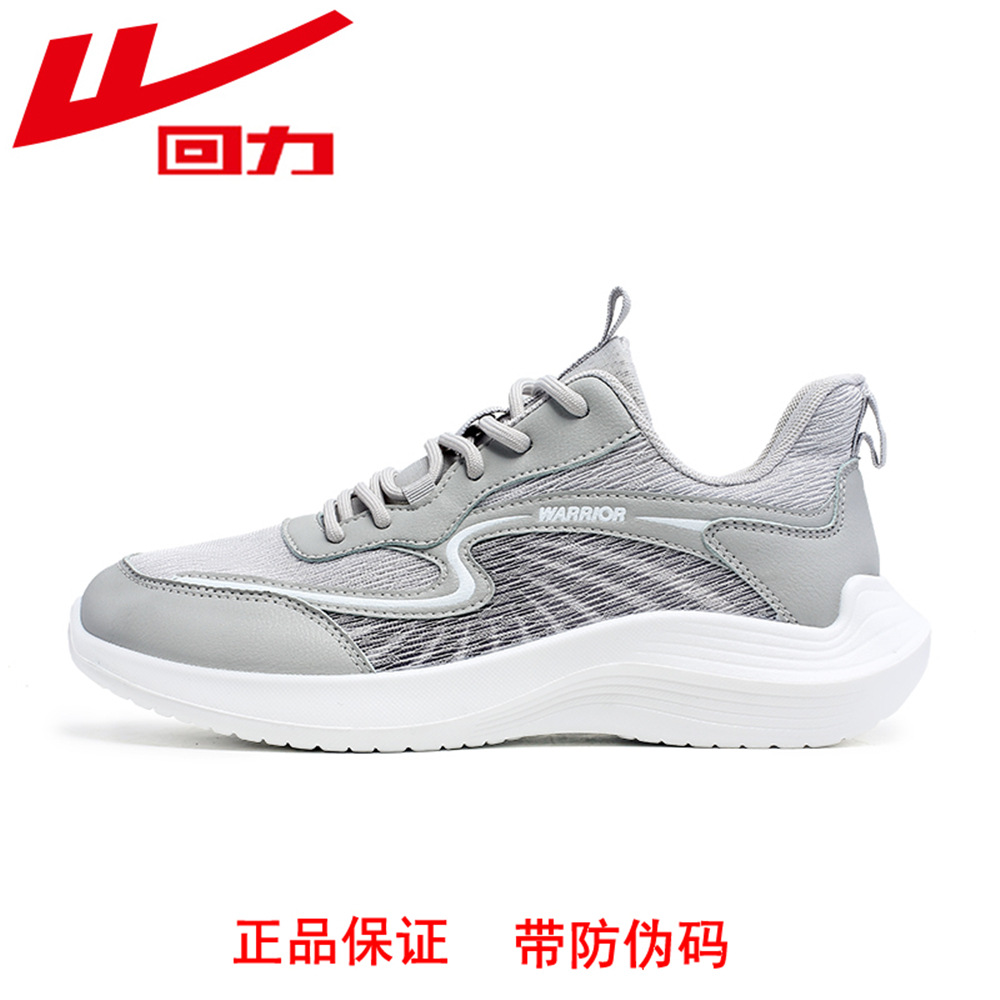 正品回力 网面运动鞋男子 夏季透气 pu底 轻便 厚底增高男鞋 名牌