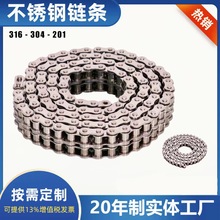 304不锈钢工业传动链条单双排滚子运输板式链条厂家供应工业链条