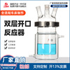 双层反应釜夹套开口反应器夹套反应釜(含卡箍)夹套烧瓶|ms 双层反应釜夹套开口反应器夹套反应釜(含卡箍)夹套烧瓶|ms