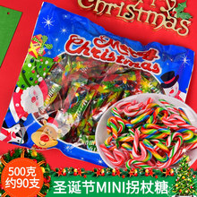 圣诞节拐杖糖大礼盒 红白色绿白彩虹糖果 进口风味 独立包装薄荷