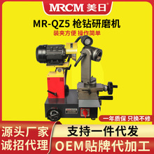 美日枪钻研磨机工具磨床深孔钻头修磨机小型电动刃磨机MR-QZ5