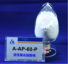 活性氧化铝粉