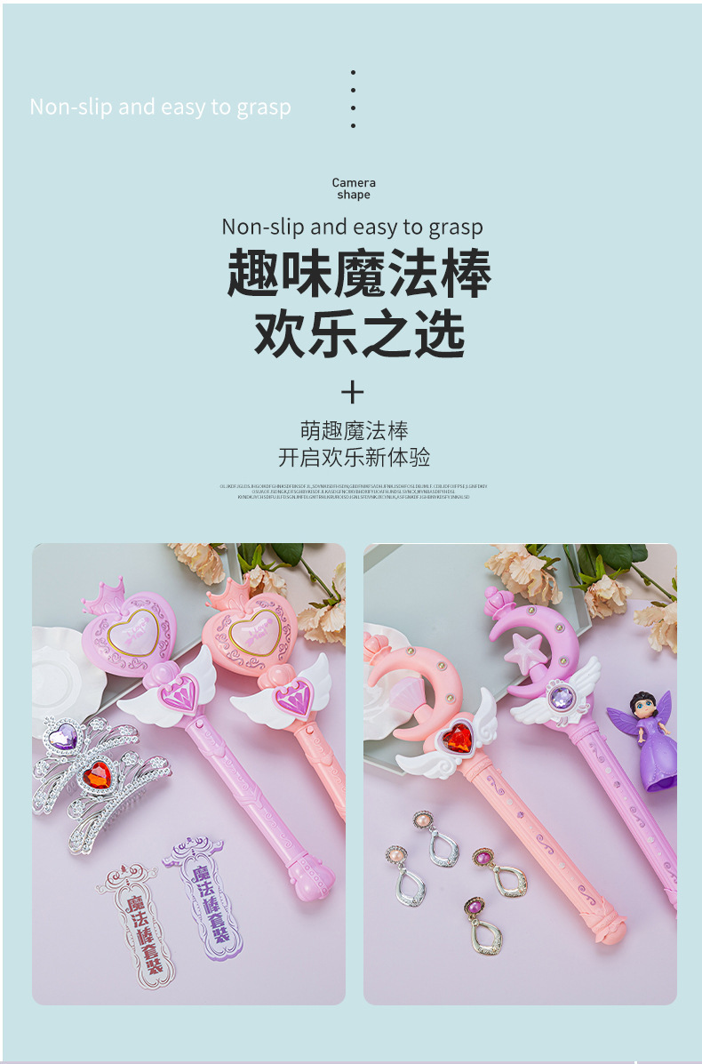花仙子魔法棒led发光音 女孩魔仙棒套装 魔法棒玩具 巴拉小魔仙