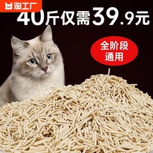 豆腐猫砂大批量20斤10斤除臭奶香猫咪用品清仓大包无尘混合原味