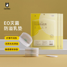 一次性轻薄哺乳期防溢乳贴 防侧漏3D贝壳形透气产后溢奶垫10片装