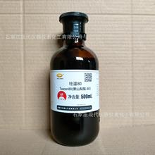 吐温80分析纯500ml/瓶CAS:9005-65-6化学试剂实验室用品现货供应