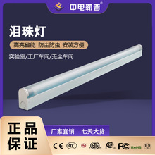 百级龙骨泪珠灯18W冷板喷塑净化灯车间吊灯吸顶灯商用LED灯管