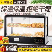 熟食柜保温柜商用加热恒温箱食品展示柜迷你台式蛋挞板栗面包方形