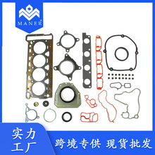 适用于奥迪A3 A4 TT大众GTI捷达 汽车气缸垫修包 06H198012