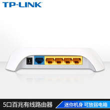 TP-LINK五口百兆有线路由器迷你小型一进四出4口家用弱电箱电信移