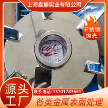 上海机械抛光法兰抛光酸洗钝化 不锈钢镜面抛光加工电解抛光加工