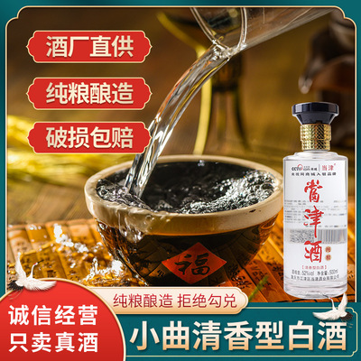 当津酒业52度小曲清香型纯高粱白酒