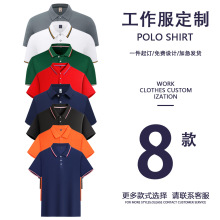 夏季新款polo衫工作服短袖印logo团队广告翻领刺绣印字工装