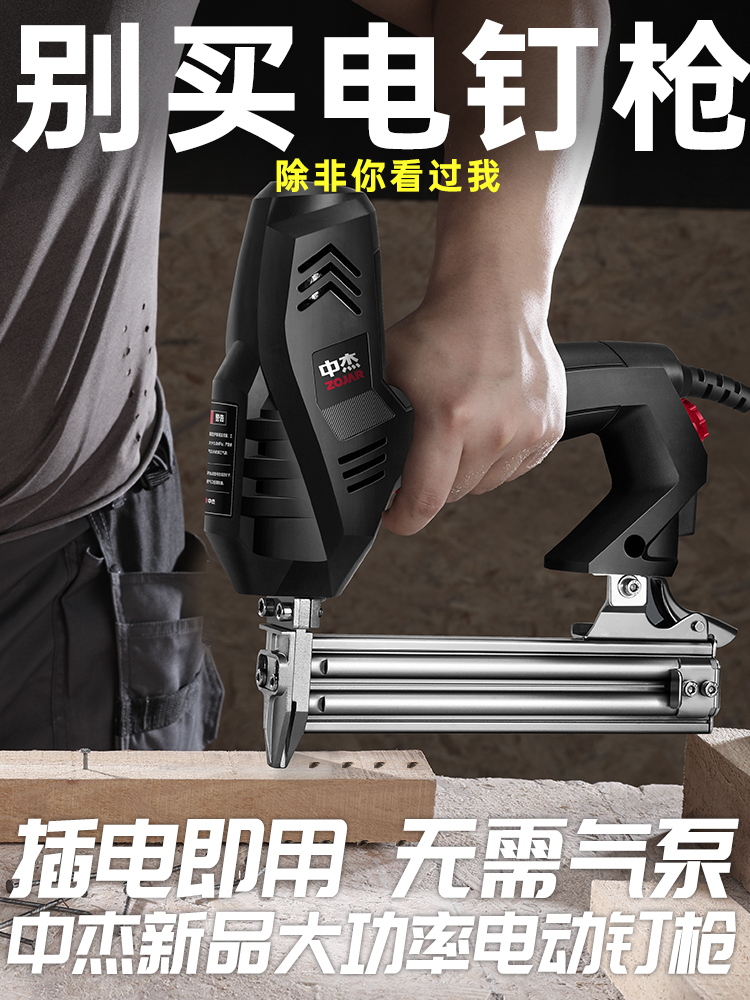 m204电动钉枪气钉枪f30直钉枪两用码钉枪木工工具线槽钢钉射-阿里巴巴