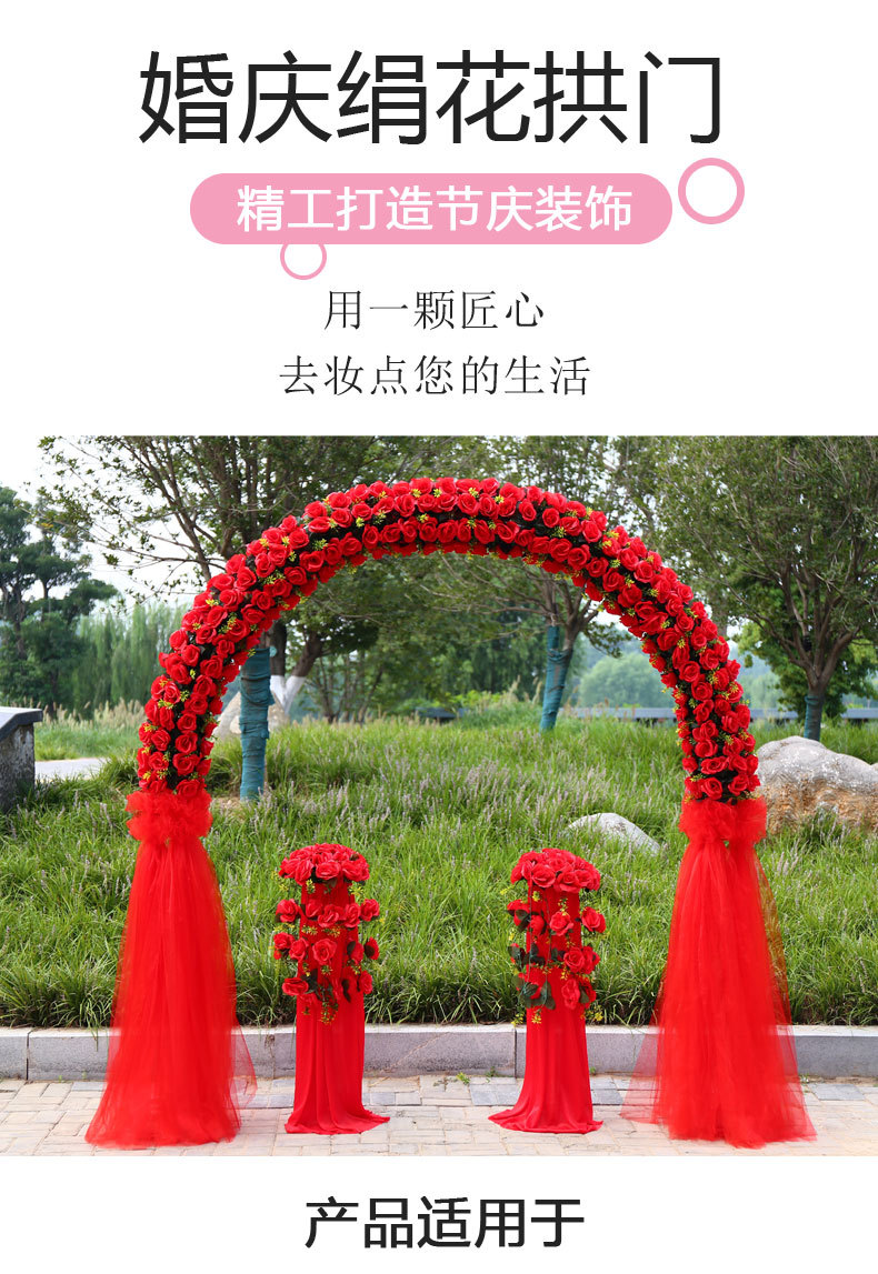 婚庆花门绢花拱门活动开业彩门新款结婚礼拱形门装饰布置庆典花环