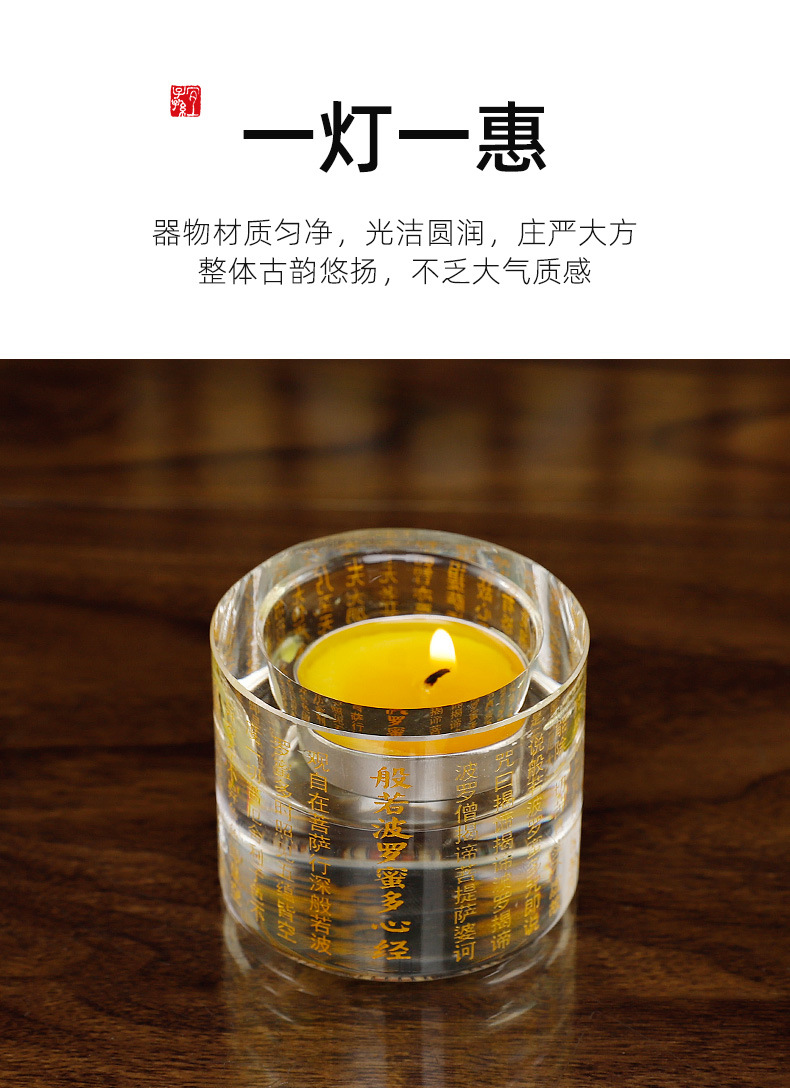 烛台批发 水晶莲花大悲咒心经酥油灯座 家用佛教用品蜡烛玻璃灯罩