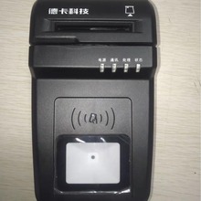 德卡t6 刷卡医院诊所社康药店社保电子医保读卡器通用医保卡_阿里巴巴