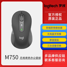 罗技（Logitech）M750/M750L无线蓝牙鼠标 双模轻音商务办公鼠标