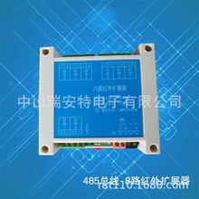 八路红外扩展器8路独立发射通道中控红外扩展支持3.0内核中文编程