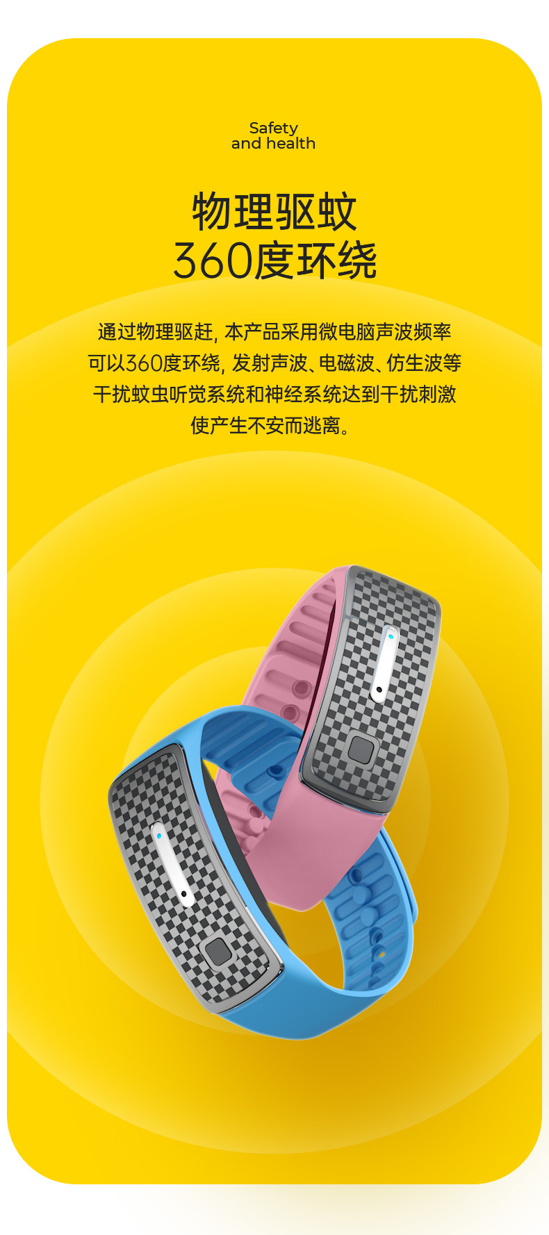 跨境手环智能驱蚊器儿童成人孕妇户外防蚊驱蚊手环超声波