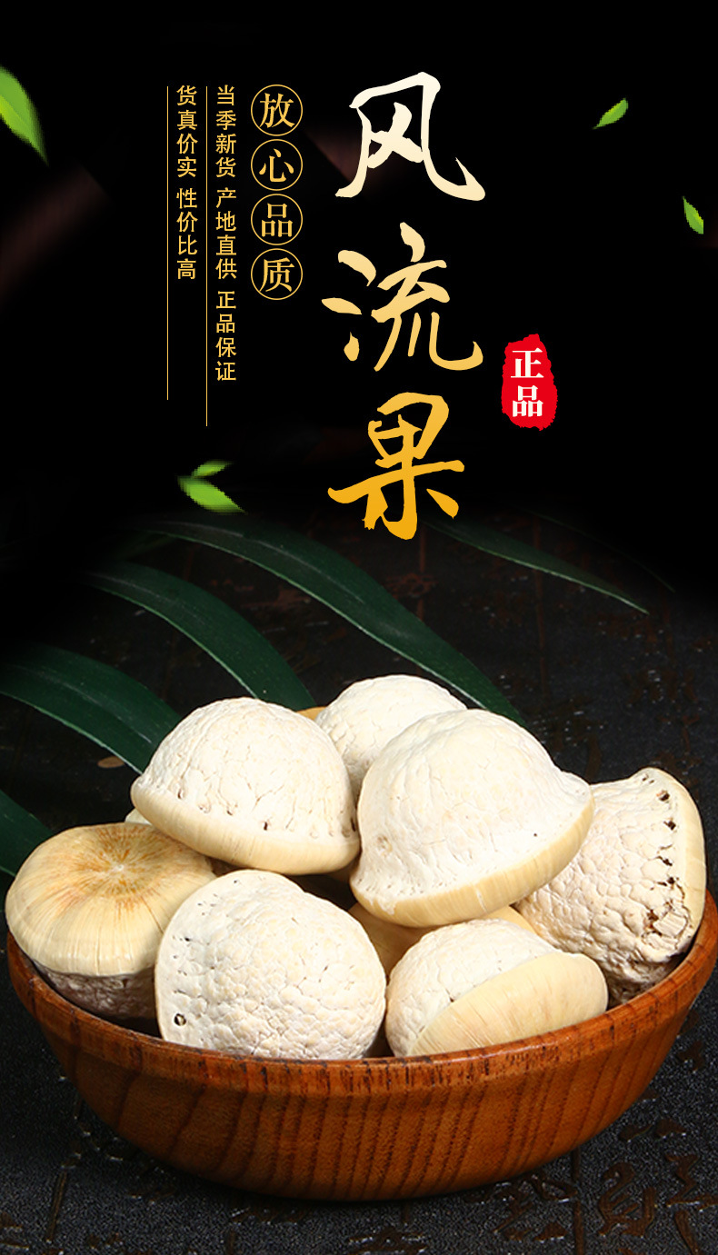 问心药业供应风流果别名龟头子男性泡酒料搭配阴阳子双肾子组合购