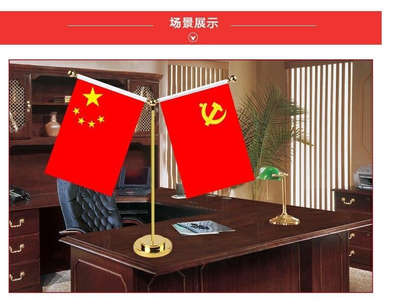 党旗摆件办公室桌旗会议室小红旗 金色y型桌面旗杆谈判签约旗