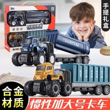 仿真合金玩具车惯性货柜车拖头车那还小汽车模型儿童玩具套装礼盒