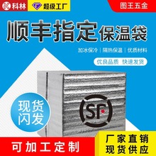 立体铝箔保温袋外卖铝箔袋大容量生鲜水果烧烤一次性蛋糕保温袋