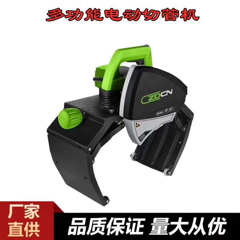 手持电动切管机 多功能金属管材切割机 pvc塑料可移动割管机-阿里巴巴