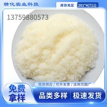 批发201x4凝胶型强碱I型阴离子交换树脂厂家主要用于除盐系统价优