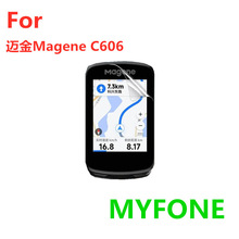 适用 迈金magene c606屏幕保护贴膜 高清防刮 磨砂防指纹防眩光